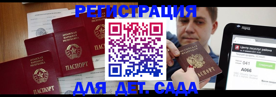 прописка 2025 в Галиче