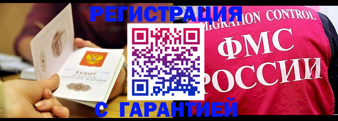 прописка в квартире в Галиче