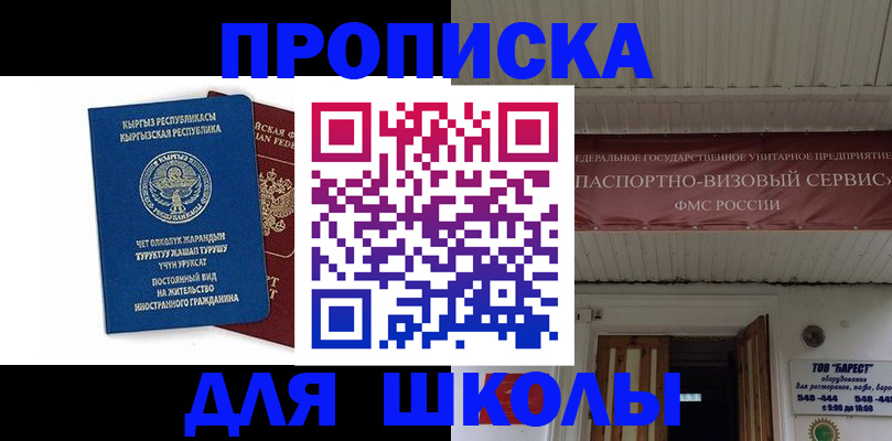 прописка для кредита в Галиче
