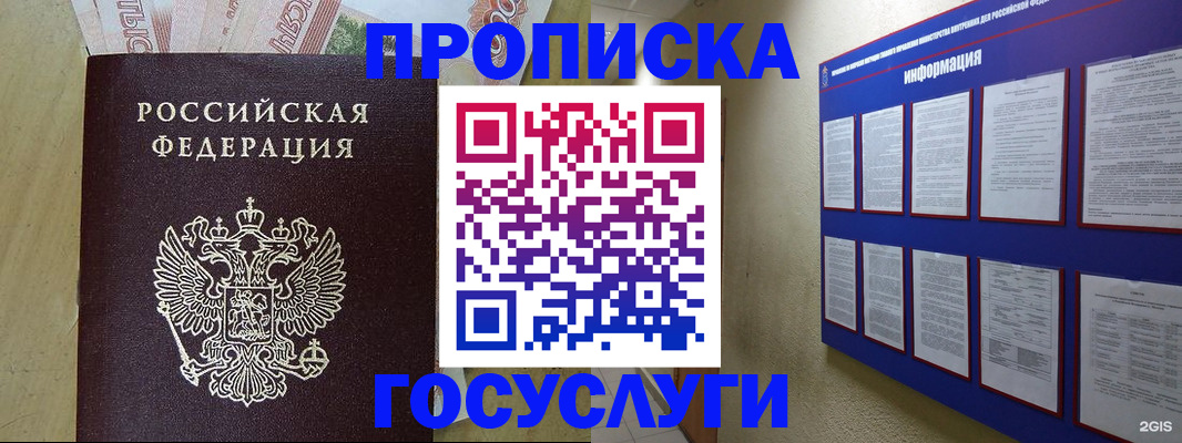 регистрация в Галиче