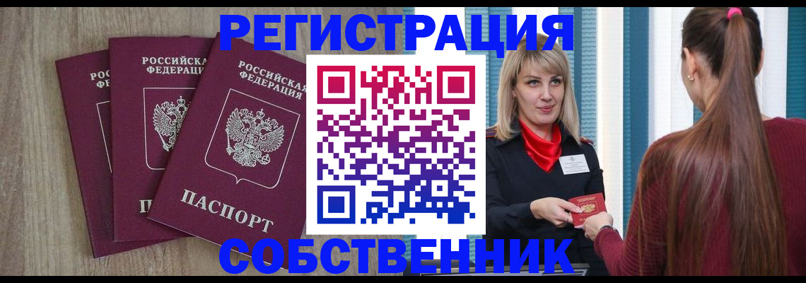 прописка для работы в Галиче