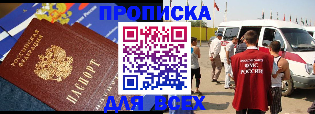 временная регистрация купить в Галиче
